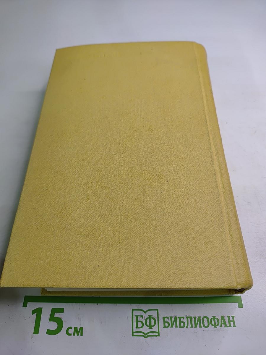 Алексей Толстой. Собрание сочинений. Том девятый. Пьесы