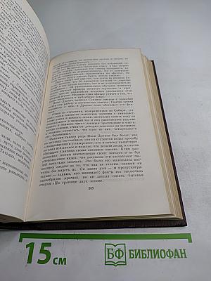 Жизнь Клима Самгина. Том двадцать второй