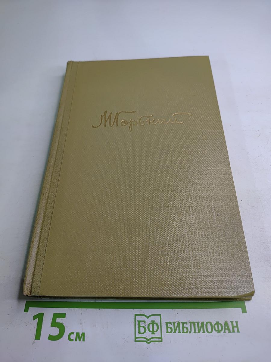 Собрание сочинений. Том 10. Произведения 1925-1928