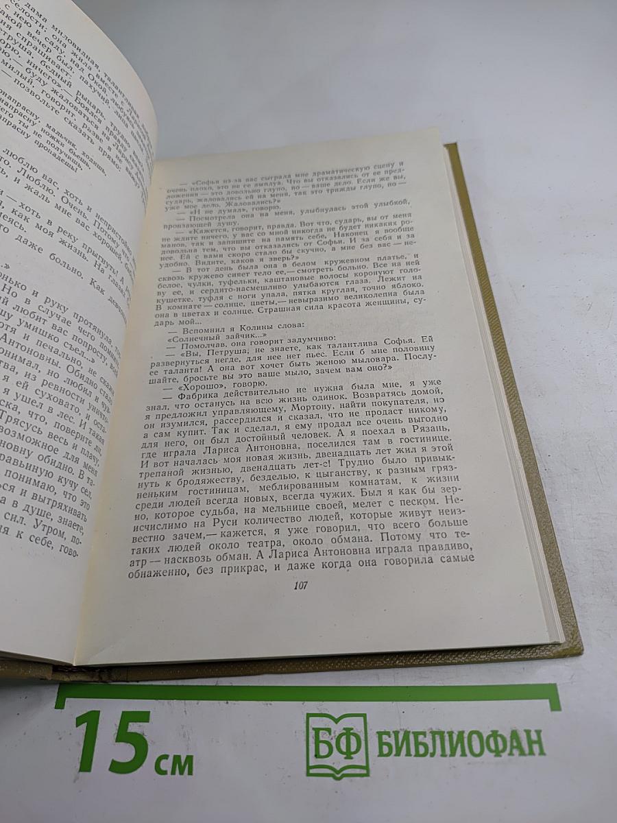 Собрание сочинений. Том 10. Произведения 1925-1928