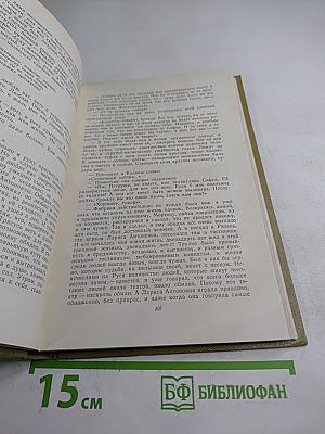 Собрание сочинений. Том 10. Произведения 1925-1928