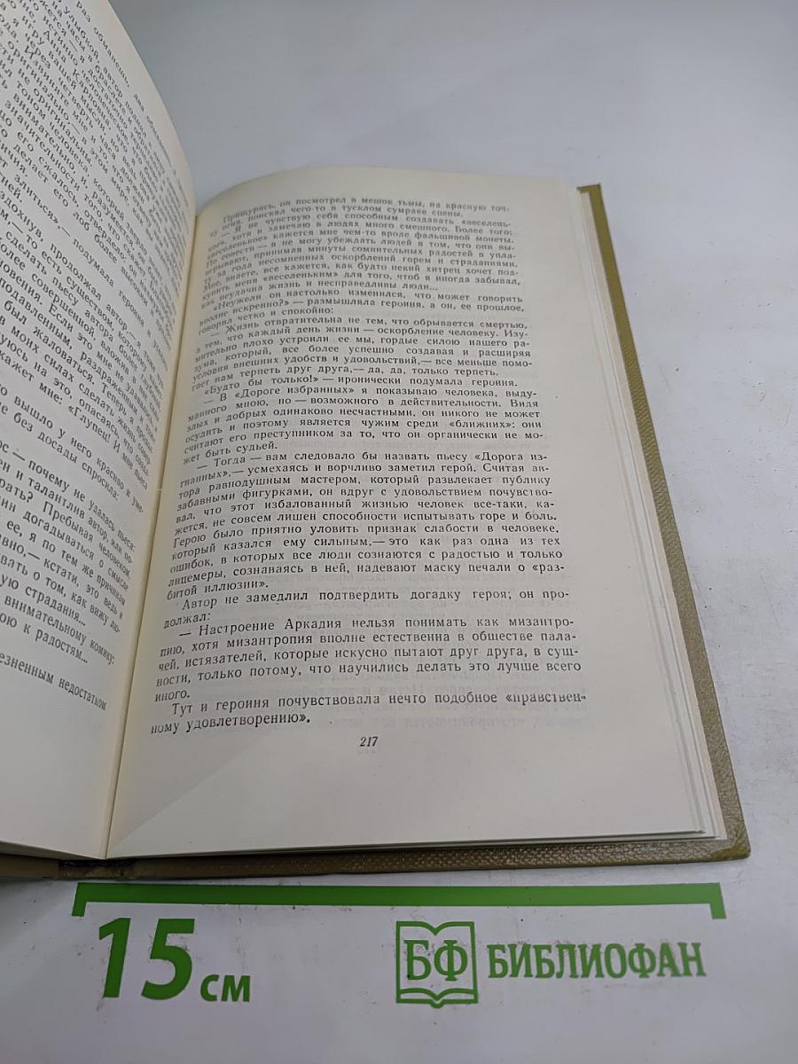 Собрание сочинений. Том 10. Произведения 1925-1928