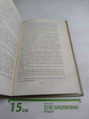 Собрание сочинений. Том 10. Произведения 1925-1928