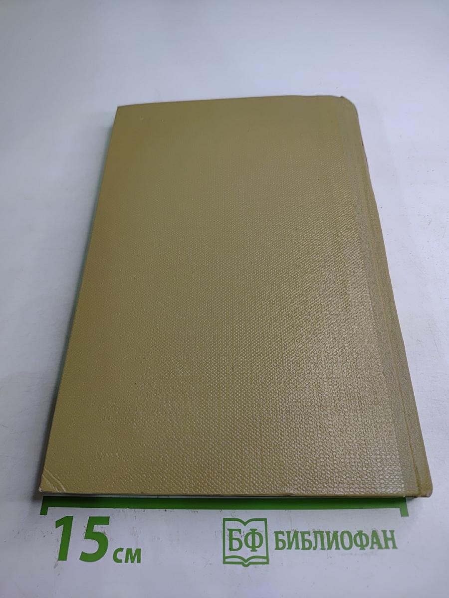 Собрание сочинений. Том 10. Произведения 1925-1928