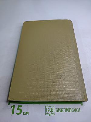 Собрание сочинений. Том 10. Произведения 1925-1928