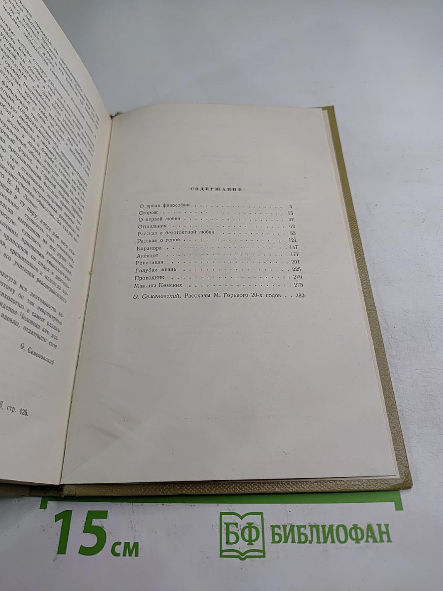 Собрание сочинений. Том 10. Произведения 1925-1928