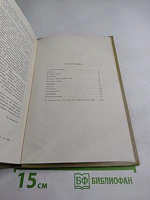 Собрание сочинений. Том 10. Произведения 1925-1928