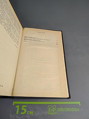 Пора надежд. Возвращения домой