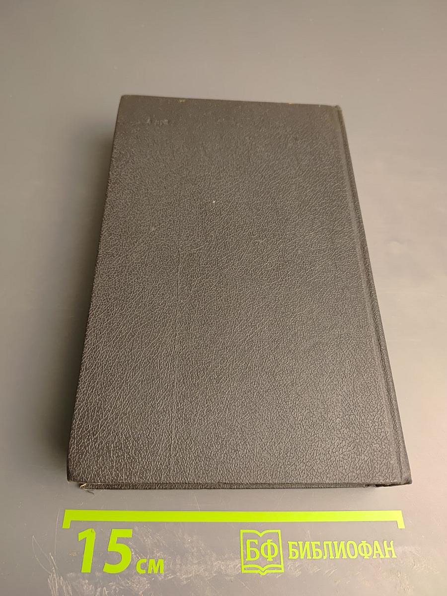 Пора надежд. Возвращения домой