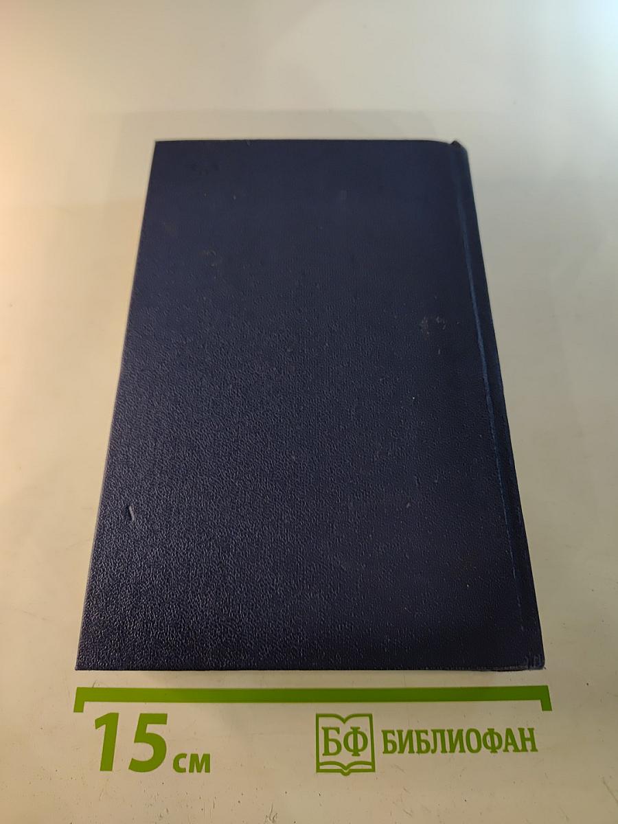 Похищение Европы. Собрание сочинений в двенадцати томах. Том четвёртый