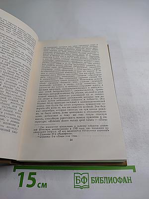Собрание сочинений в пятнадцати томах. Том седьмой