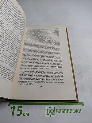 Собрание сочинений в пятнадцати томах. Том седьмой