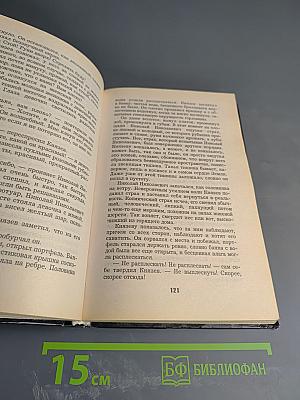 Бриллиант для Слепого