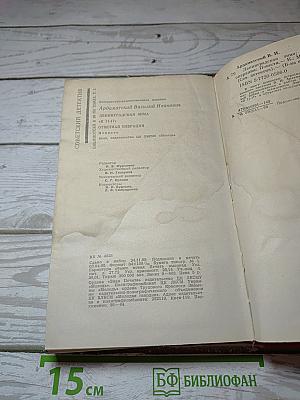 Ленинградская зима. Я 11-17. Ответная операция