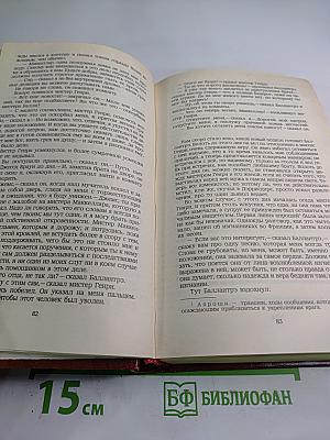 Владетель Баллантрэ. Рассказы. Повести