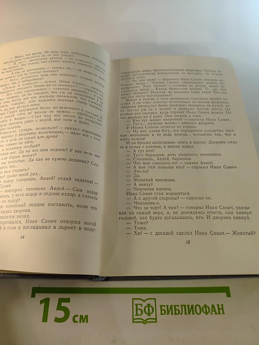Собрание сочинений. Том седьмой: Очерки, Повести, Воспоминания