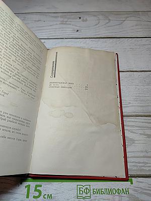 Ленинградская зима. Я 11-17. Ответная операция