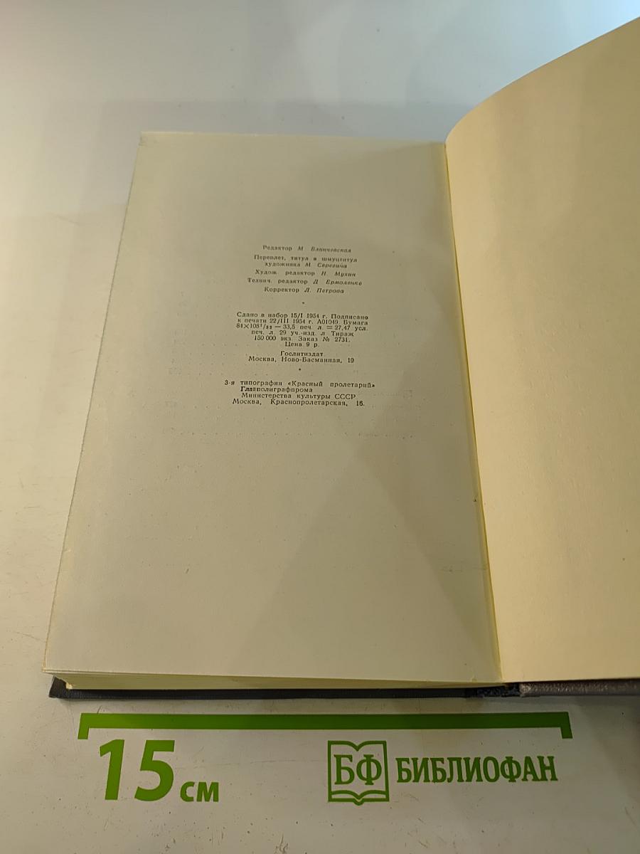 Собрание сочинений. Том седьмой: Очерки, Повести, Воспоминания