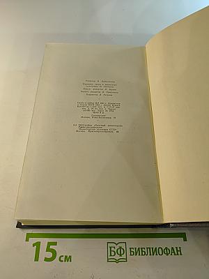 Собрание сочинений. Том седьмой: Очерки, Повести, Воспоминания