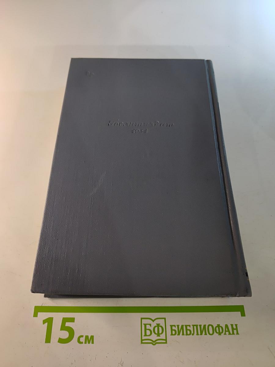 Собрание сочинений. Том седьмой: Очерки, Повести, Воспоминания