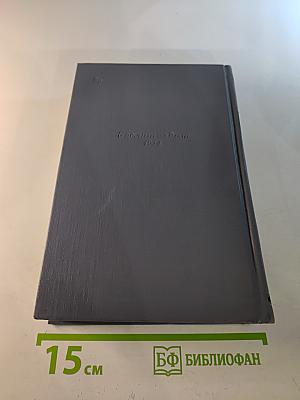 Собрание сочинений. Том седьмой: Очерки, Повести, Воспоминания