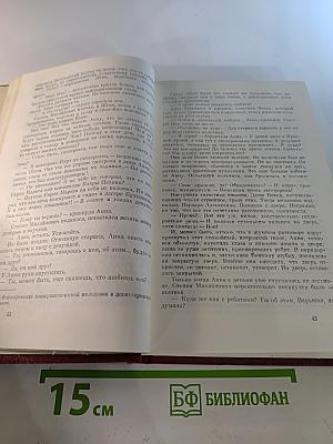 БОРИС ПОЛЕВОЙ Собрание сочинений Том четвертый Глубокий тыл