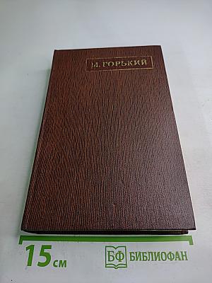 Полное собрание сочинений. Том девятнадцатый. Пьесы, сценарии, драматические наброски 1917-1935