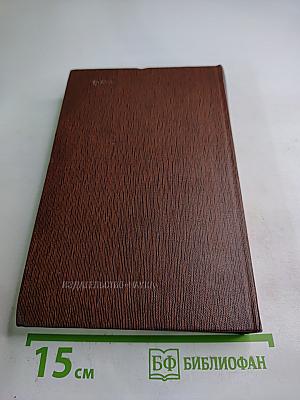 Полное собрание сочинений. Том девятнадцатый. Пьесы, сценарии, драматические наброски 1917-1935