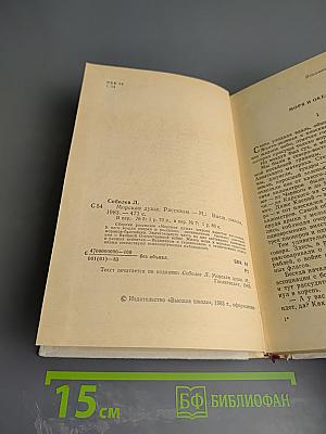 Морская душа