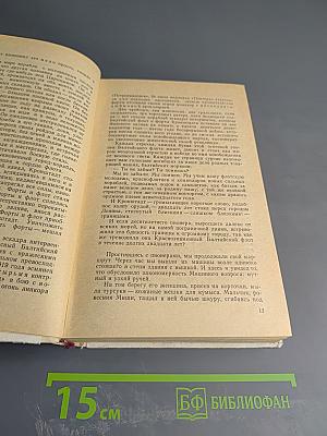 Морская душа