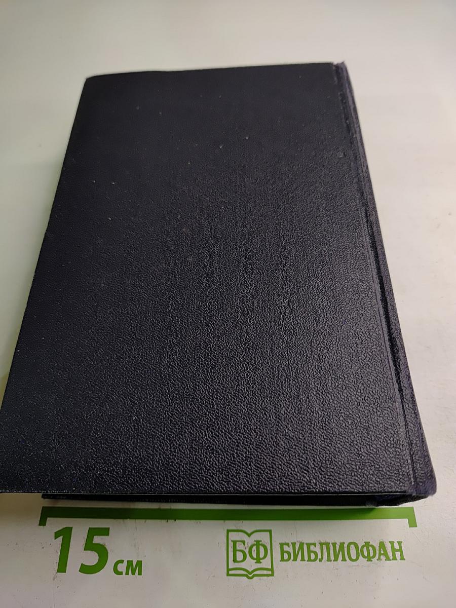 Собрание сочинений. Том 30: Письма, телеграммы, надписи 1927-1936