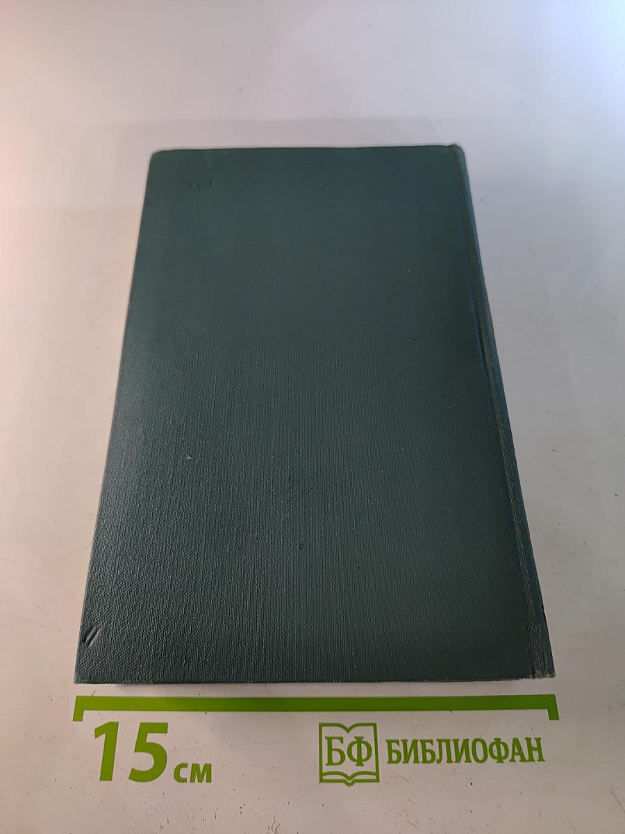 Собрание сочинений в 24 томах. Том 8: Человеческая комедия