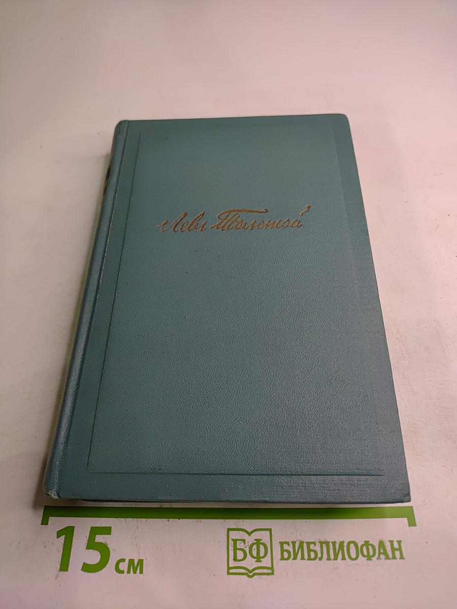 Рассказы из «Новой азбуки» и «Русских книг для чтения»