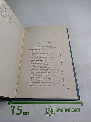 Рассказы из «Новой азбуки» и «Русских книг для чтения»