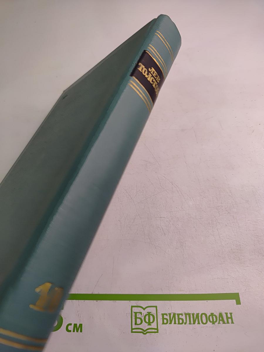 Рассказы из «Новой азбуки» и «Русских книг для чтения»