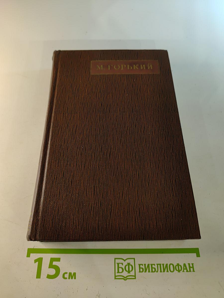 Том пятый: "Трое". Рассказы, наброски 1899-1901