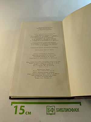 Том пятый: "Трое". Рассказы, наброски 1899-1901