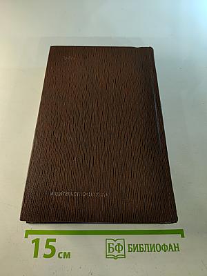 Том пятый: "Трое". Рассказы, наброски 1899-1901