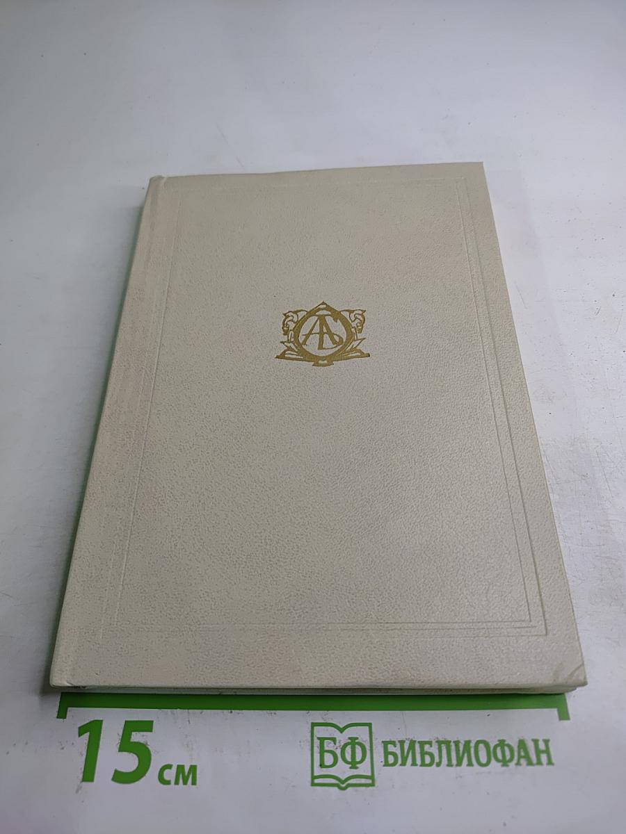 Альманах библиофила. Выпуск второй