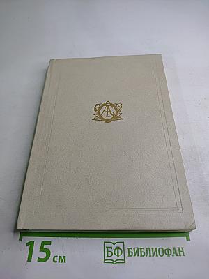 Альманах библиофила. Выпуск второй