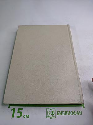 Альманах библиофила. Выпуск второй