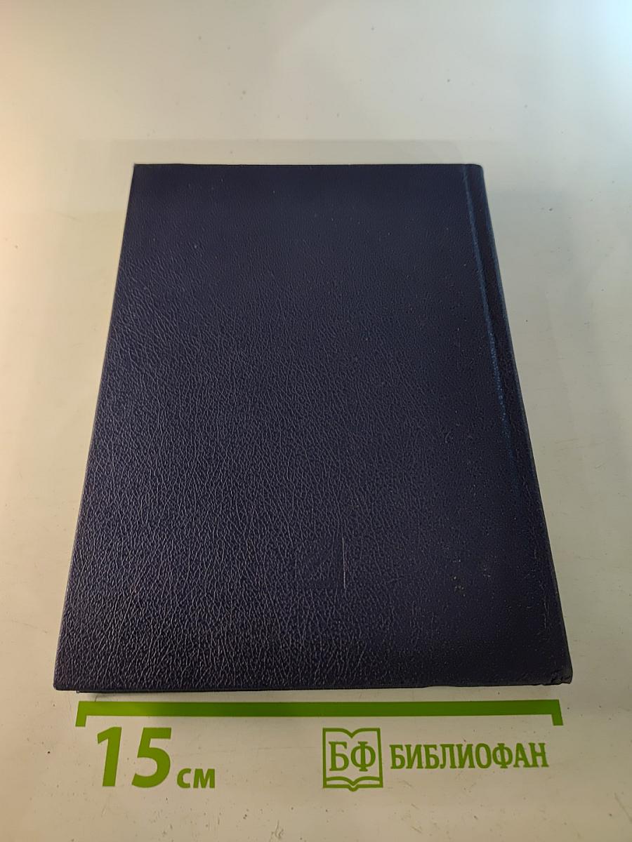 Три века. Россия от Смуты до нашего времени. Том II. XVII век. Вторая половина