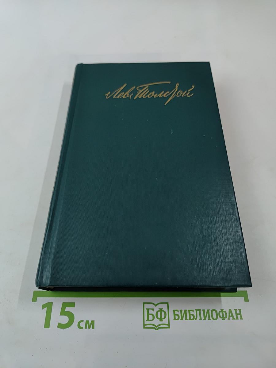 Анна Каренина. Собрание сочинений в двенадцати томах. Том 8