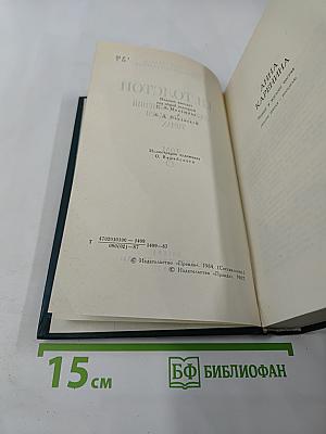 Анна Каренина. Собрание сочинений в двенадцати томах. Том 8
