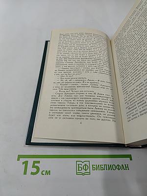 Анна Каренина. Собрание сочинений в двенадцати томах. Том 8