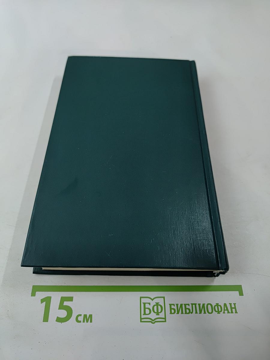 Анна Каренина. Собрание сочинений в двенадцати томах. Том 8