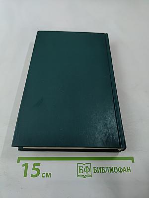 Анна Каренина. Собрание сочинений в двенадцати томах. Том 8