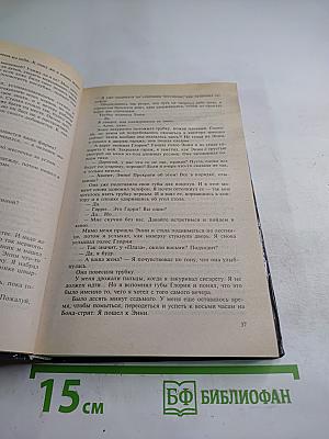 Путь к богатству. Полное собрание сочинений. Том 22