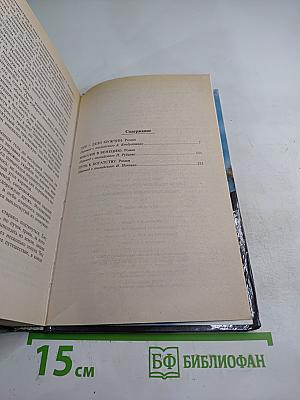 Путь к богатству. Полное собрание сочинений. Том 22