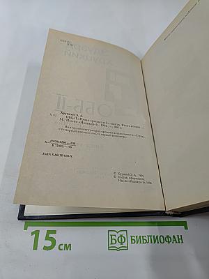 ОББ-II. Книга вторая